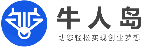牛人岛创业园